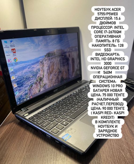 Ноутбук Acer 5755/P5WR0