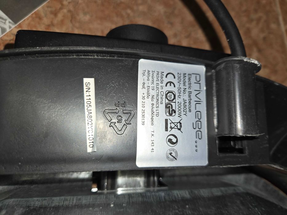 Електрическа скара Priveleg 2000w