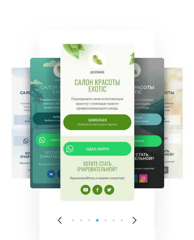 Сайты на Taplink - Создание сайтов адаптивных под мобильные устройства
