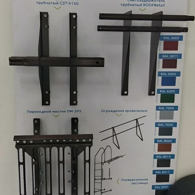 Профнастил и металлачерепитца