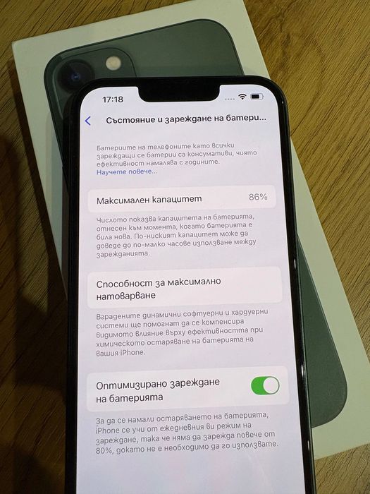 iPhone 13 втора употреба
