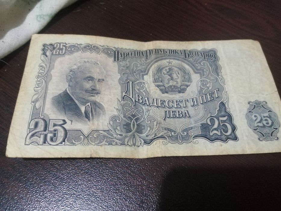 Стари банкноти-български и чужди