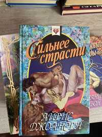 Книги любовные романы