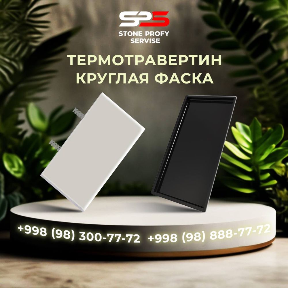 Термофасад / Термотравертин / Termofasad / Fasad / Travertin / Termo