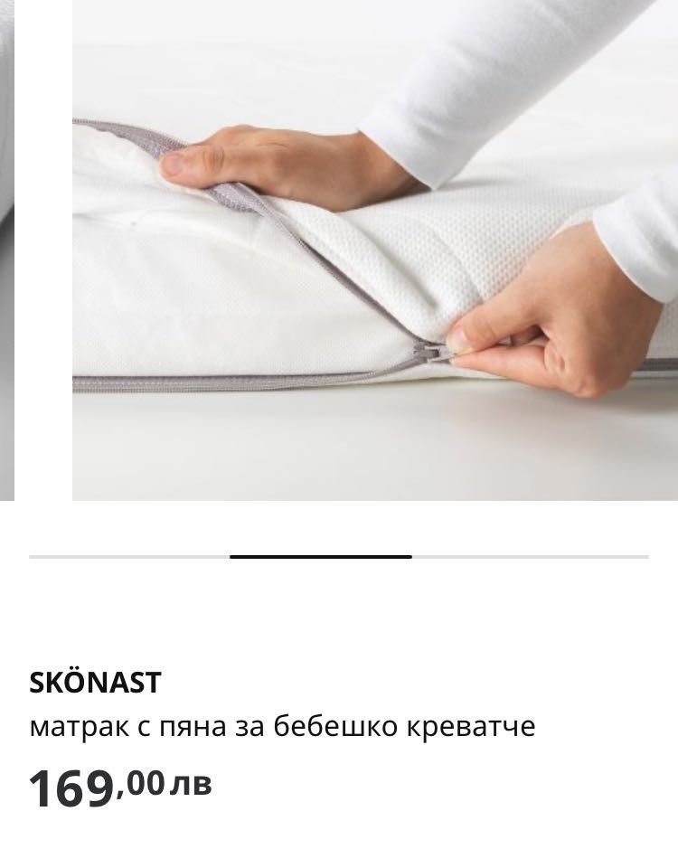 Бебешко креватче със матрак от икеа