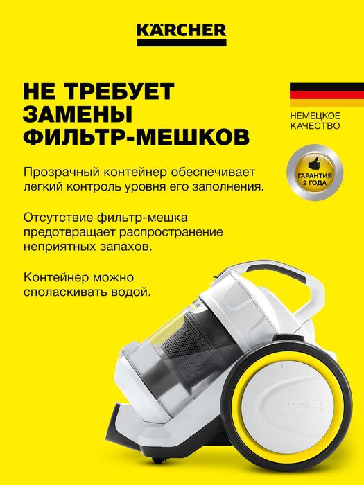 Циклонный пылесос Karcher VC 3 — компактный, мощный, безмешковый