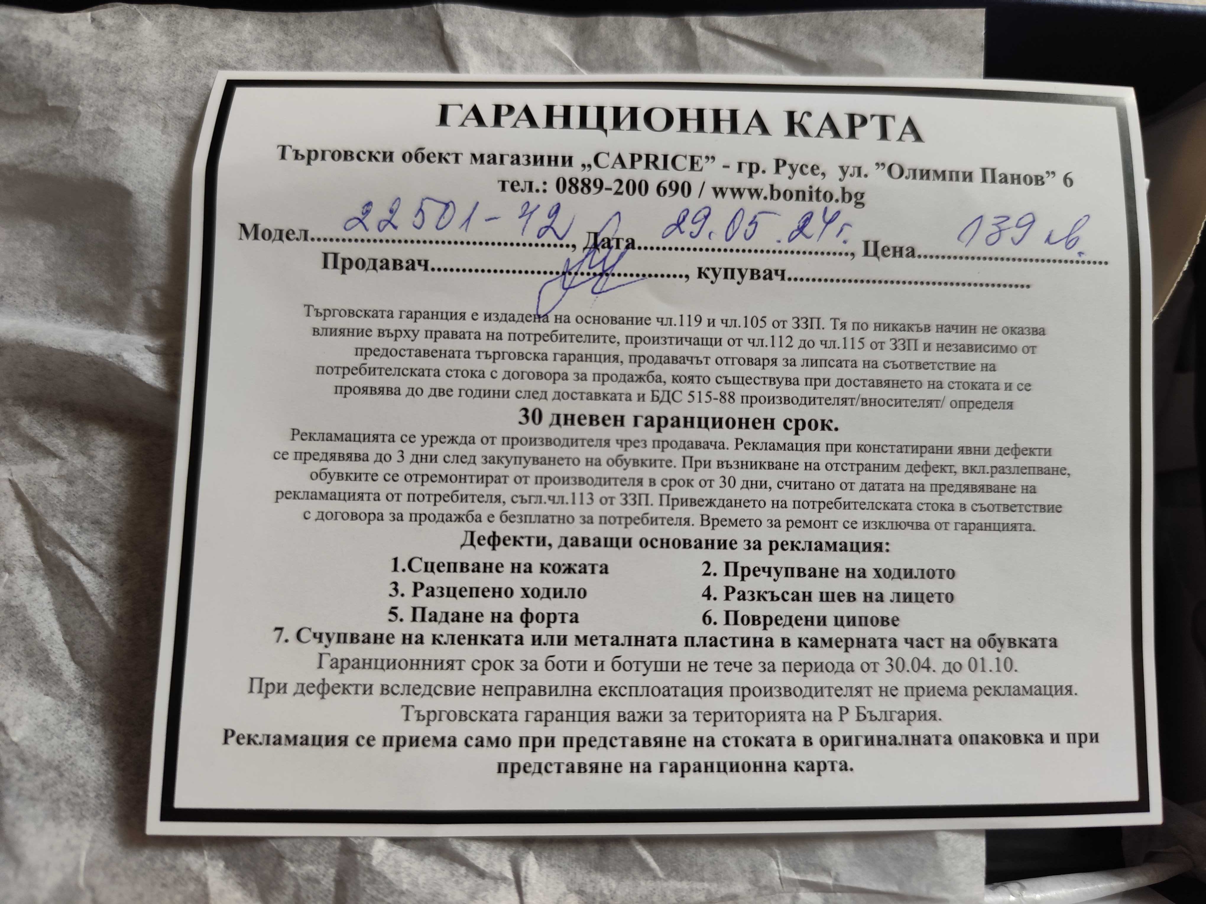 Дамски обувки с нисък ток Caprice