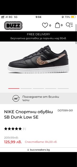 Обувки Nike SB Dunk Low