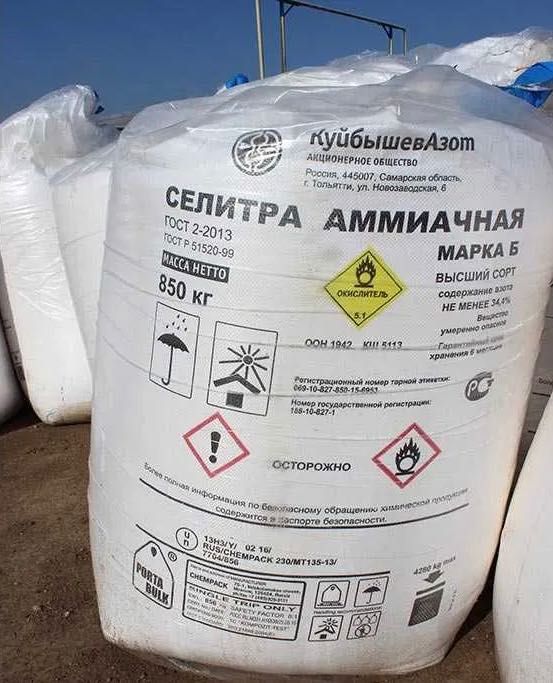 Селитра аммиачная серосодержащая !!