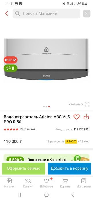 Аристон новая в упаковке  с гарантией