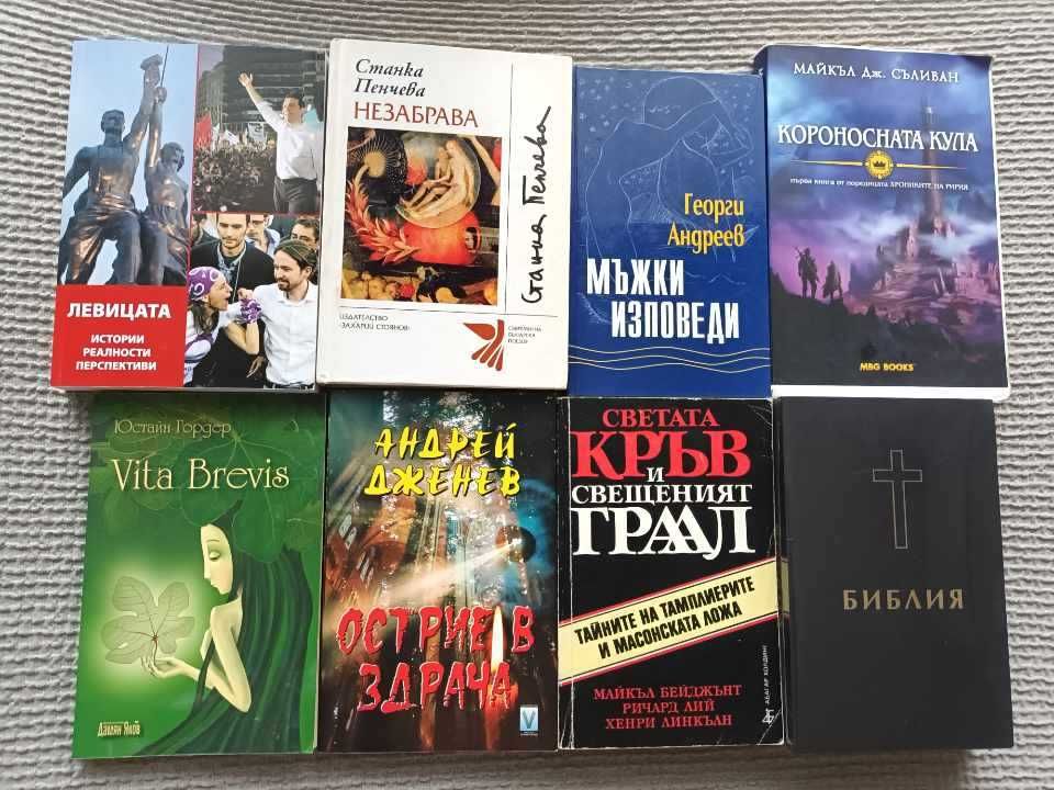 Голямо разнообразие от книги