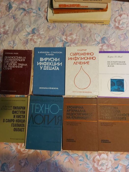 Медицински книги