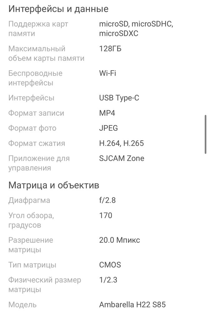 Экшен камера SJCAM SJ10 PRO