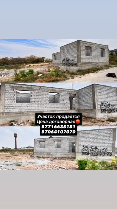 Уч. Времянка 7 сот