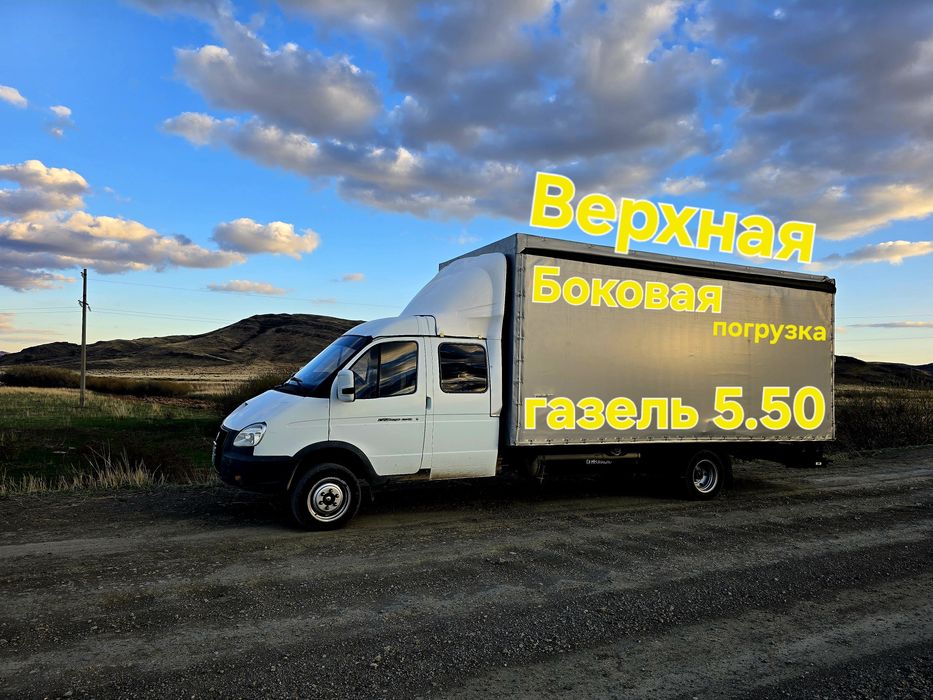 Грузоперевозки Газель Алматы Шымкент Астана Межгород 5.50