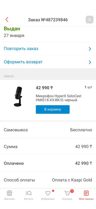 Продам микрофон в хтс