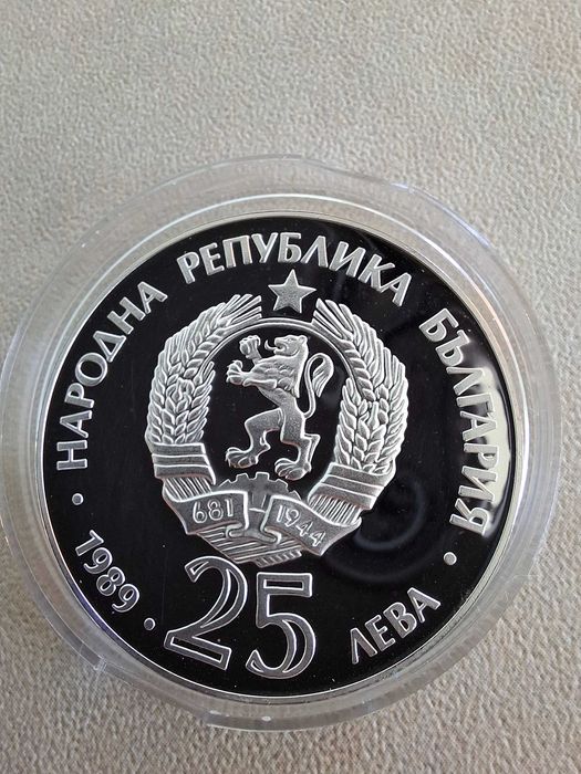 Сребро 25 лева 1989г.