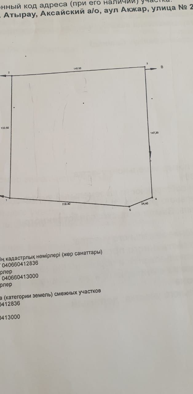 Продается земельный участок