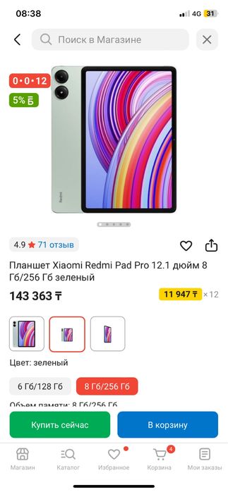 Планшет Xiaomi Redmi Pad Pro 12.1 дюйм 8 Гб/256 Гб зеленый