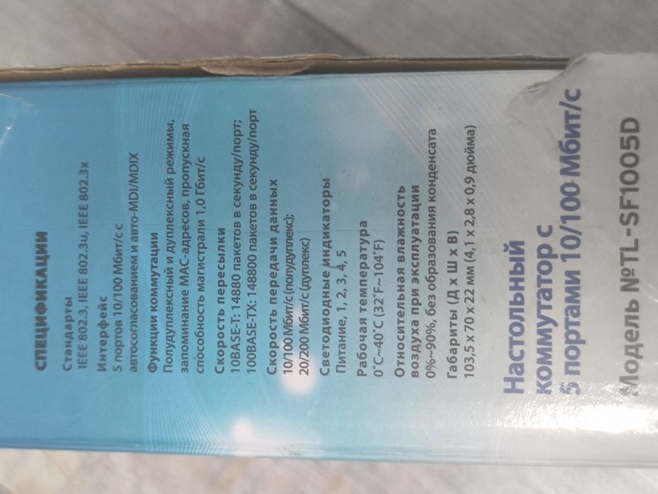 Продам коммутатор