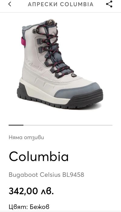 Columbia дамски зимни боти