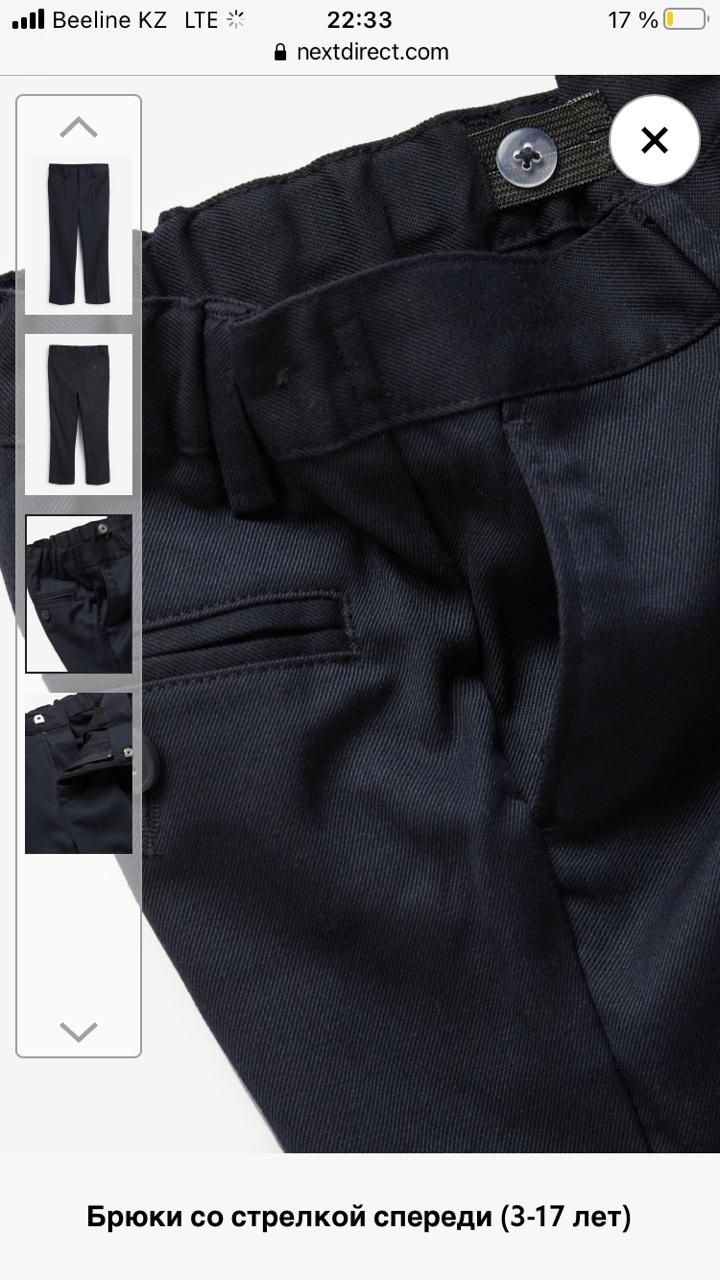 Продам новые брюки фирмы Next 140 размер