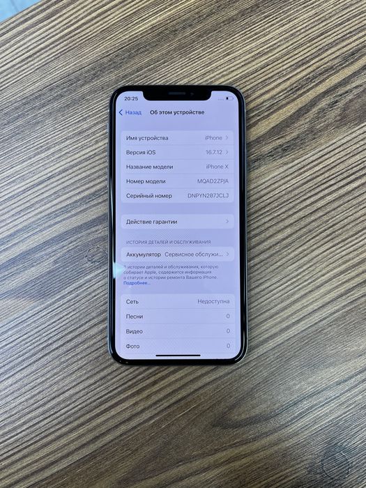 Iphone X в отличном состояние