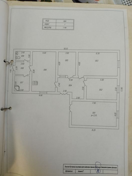 СРОЧНО:: Хоноботда ховли сотилади