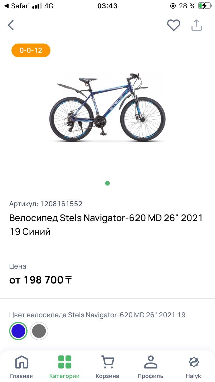 Велосипед Stels navigator 620