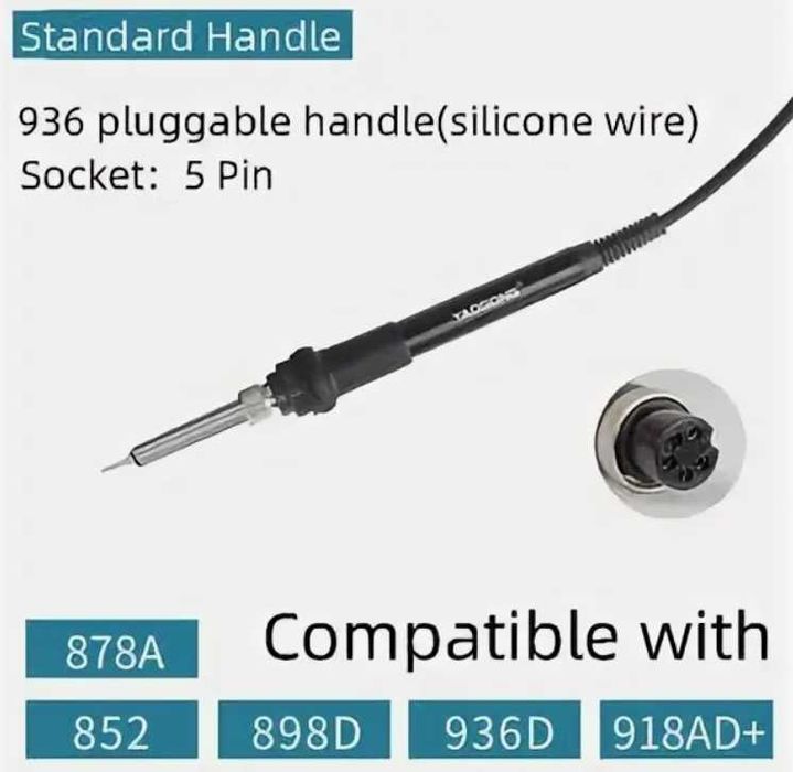 Паяльник [24, 60Вт] YAOGONG 936 5 Pin для 878A 852 898D 936D 918AD+