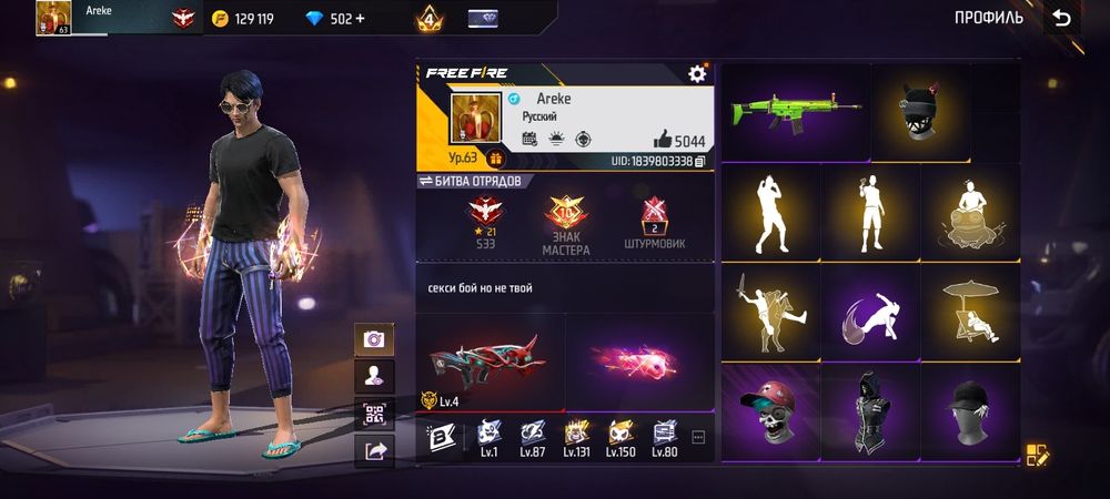 Фри файр аккаунт,фф акк