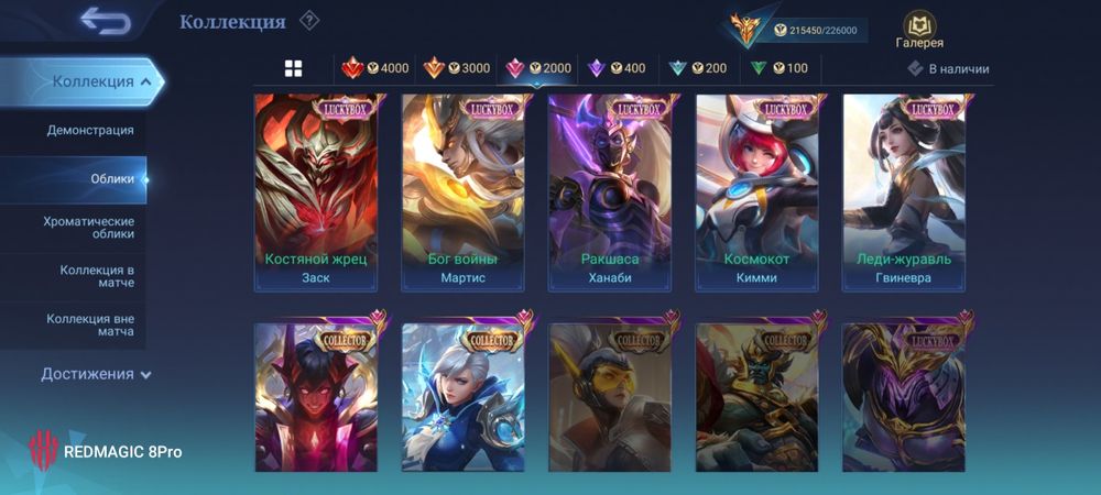 Продам ак Mobile Legends