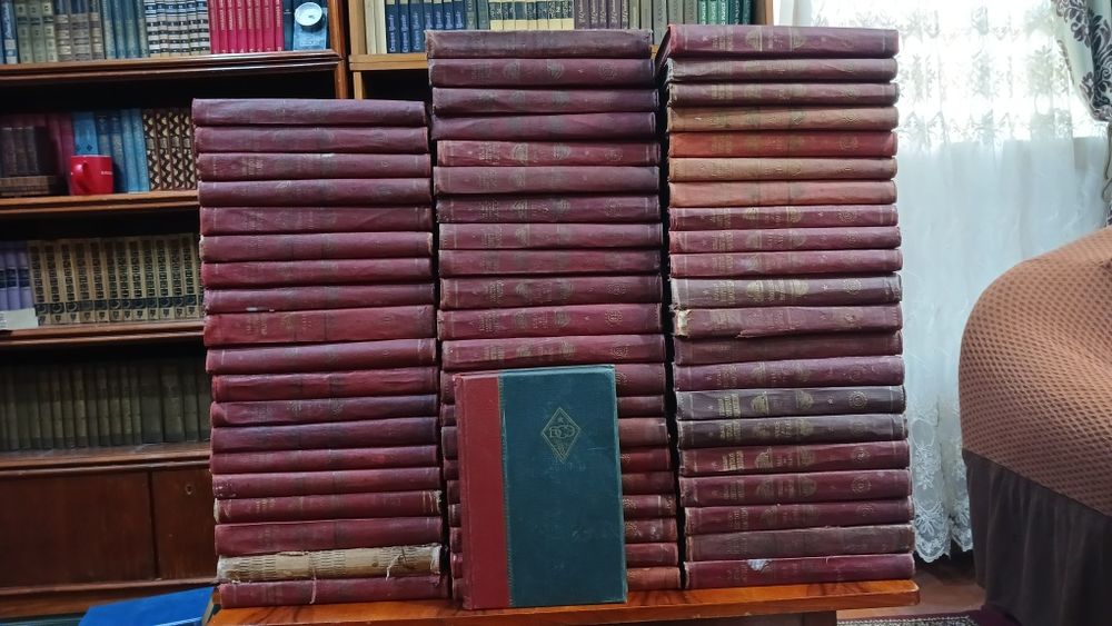 Большая советская энциклопедия. Первое издание