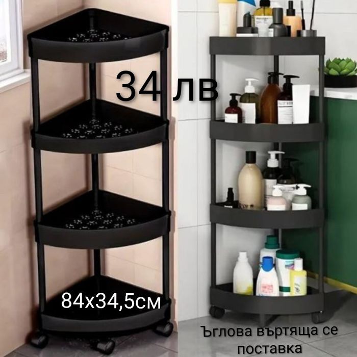 Ъглова въртяща се етажерка на колелца