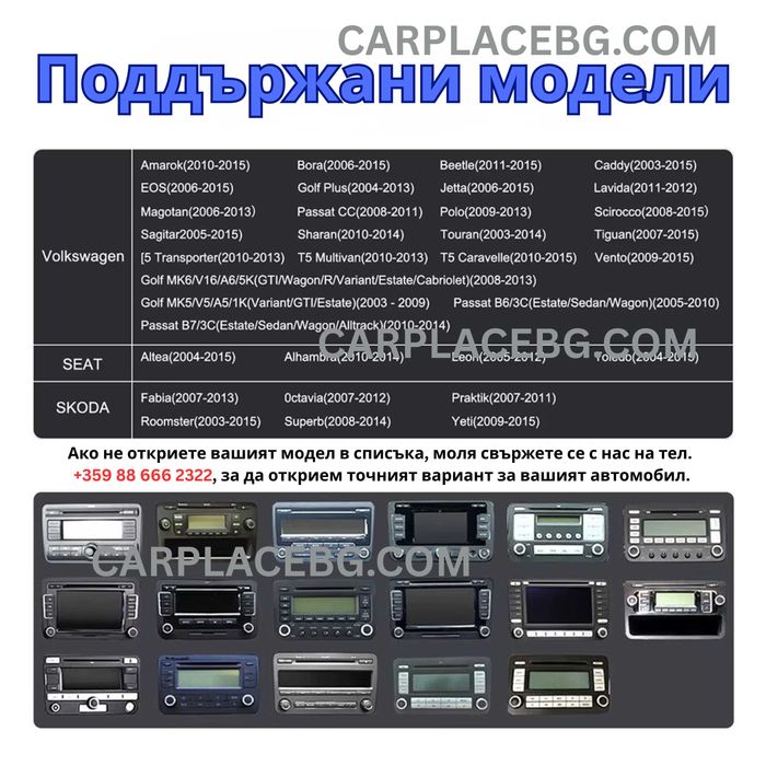 VW/Skoda/Seat Андроид мултимедия 7'' Carplay, android auto