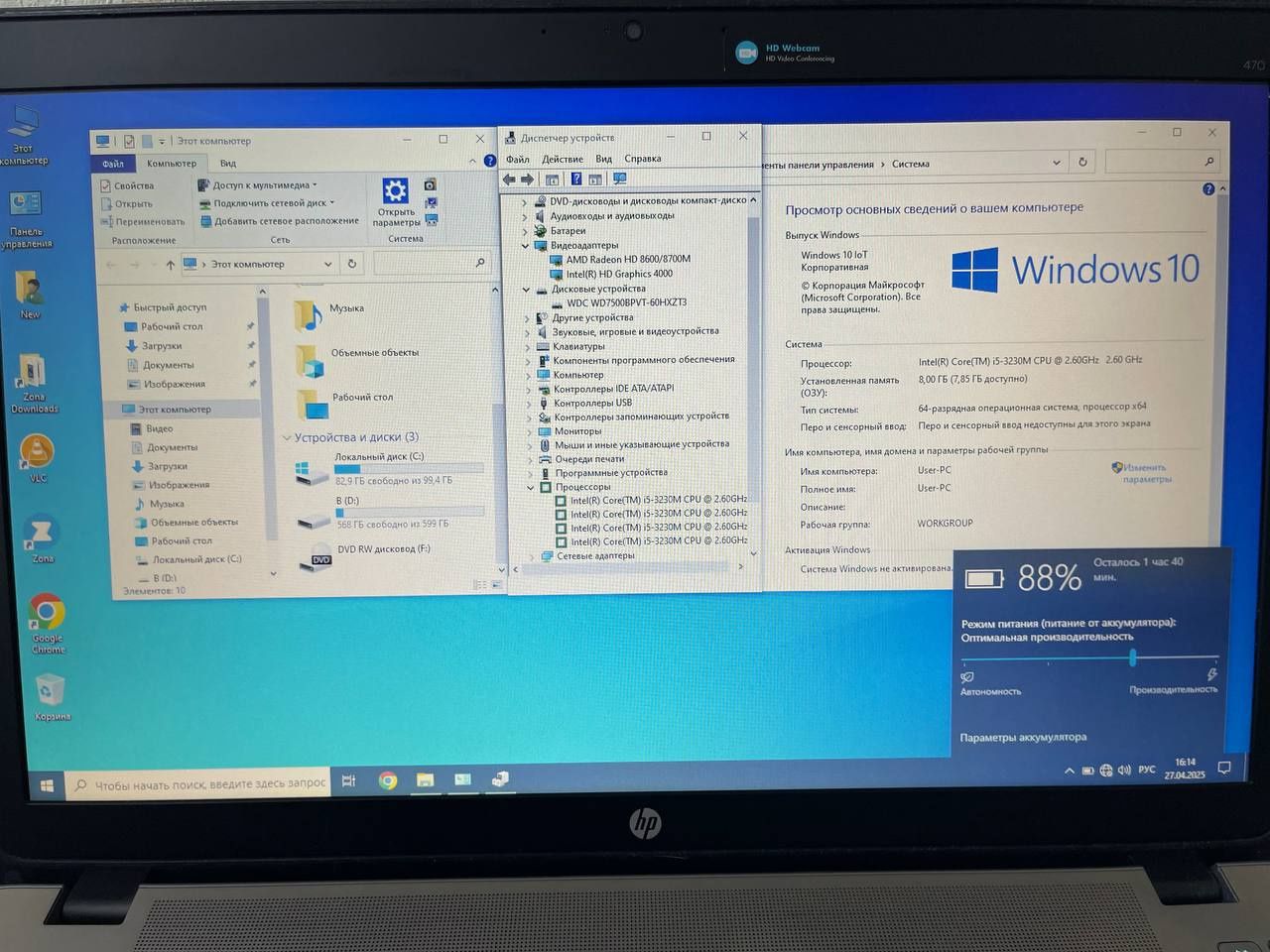 Продам ноутбук Hp ProBook 470 G0

Экран 17.3" HD LED
Процессор Intel C