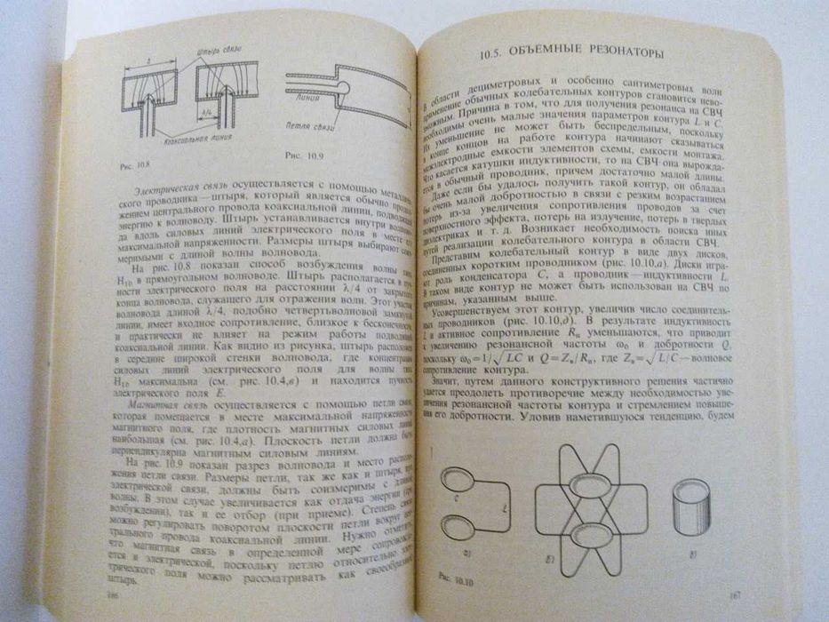 Учебник «Радиотехника и антенны»