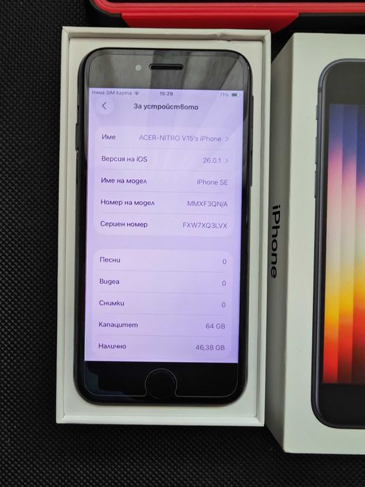 Перфектен iPhone SE3 2022г. 64GB