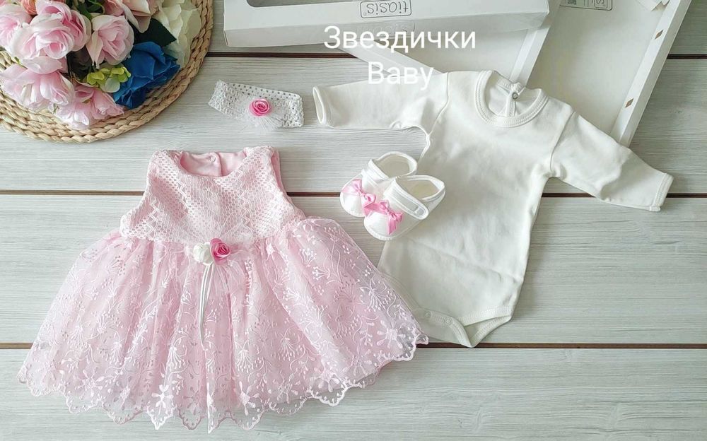 Нови Кошници, Рокли и Комплекти  за изписване