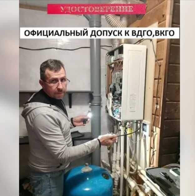 Все услуги для газовых котлов и колонок: ремонт, чистка