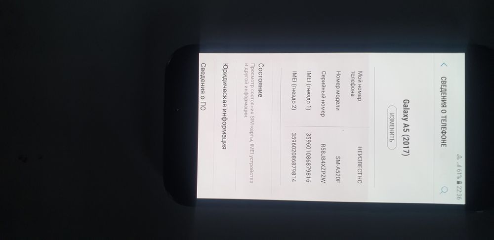 Продаётся Samsung A5.