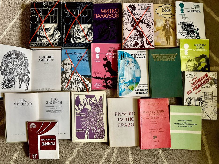 Книги на български - различни жанрове