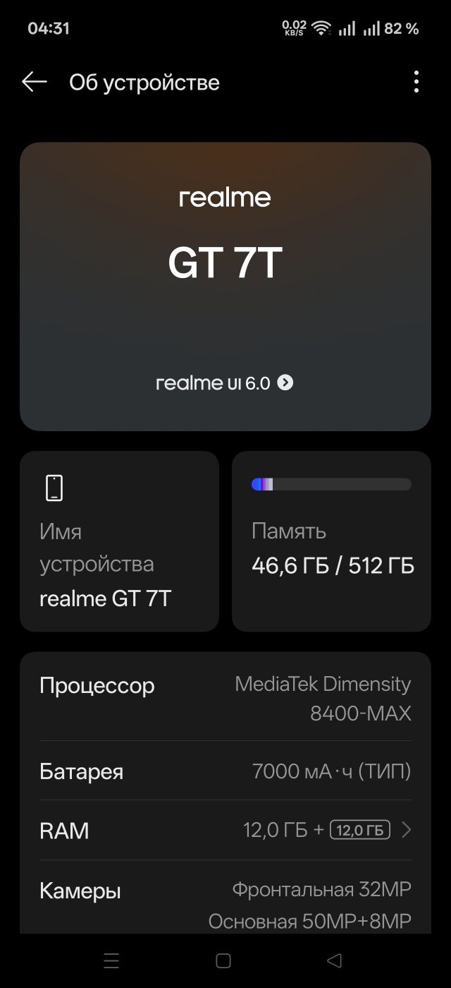 Realmi GT 7t EAS. 12/256. Global. Новый.