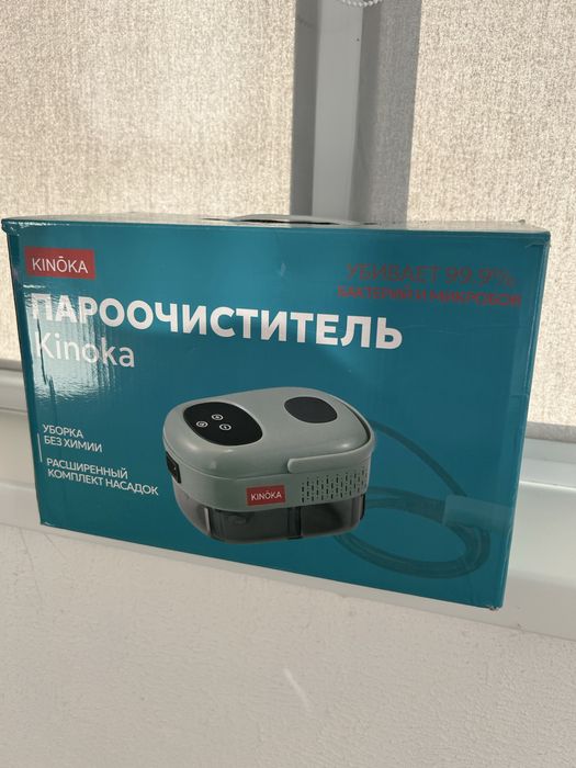 Продам пароочистель