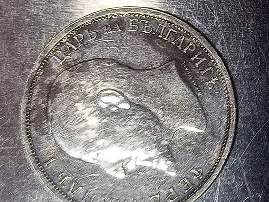 Монета антика 1лв 1913г.