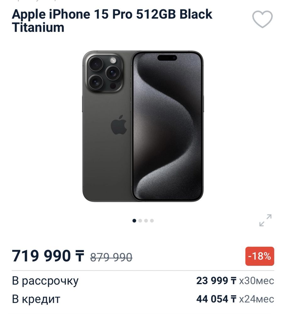 Спецпредложение iPhone 15 Pro, iPhone 11 с гарантией