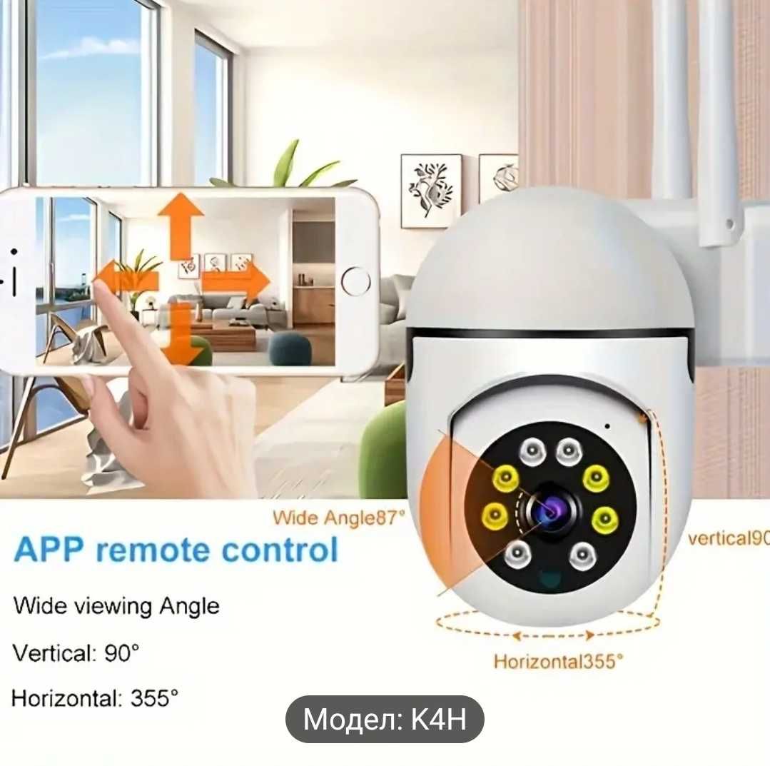 HD Wi-Fi Камера за наблюдение 2.4 G