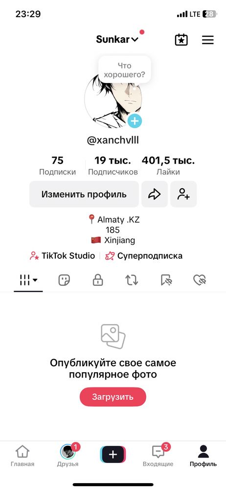 Tiktok akk,тикток Аккаунт