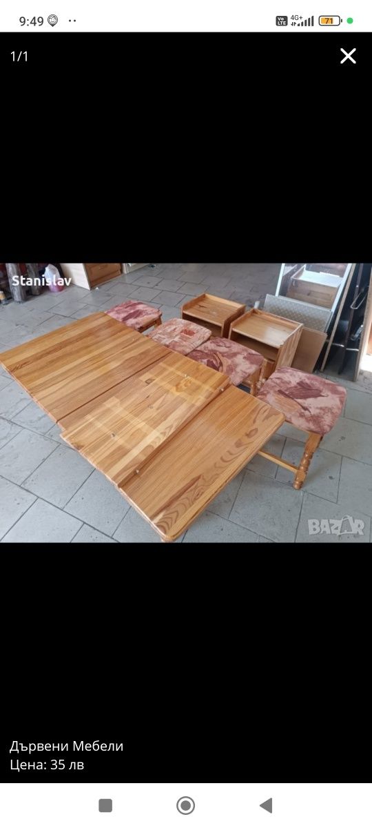 Холна маса от чам