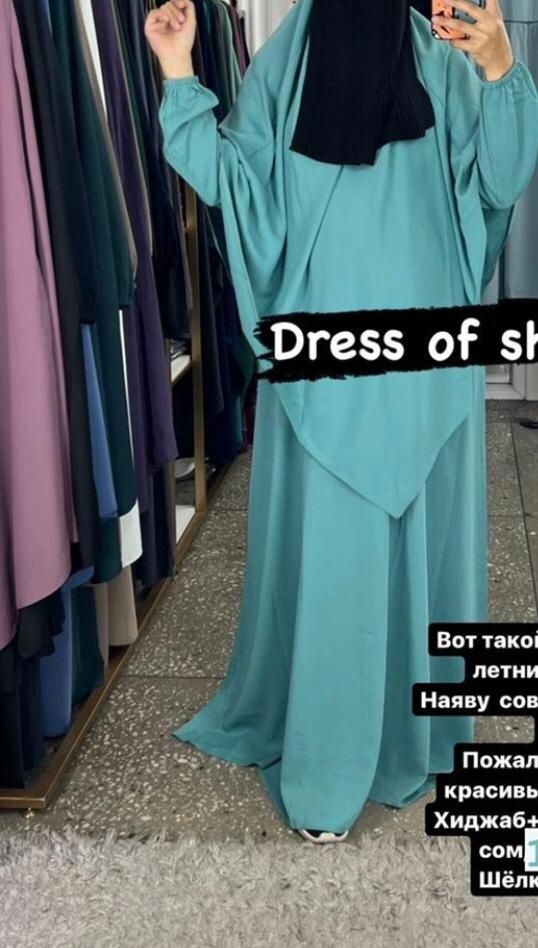 Хидажб с химаром новый